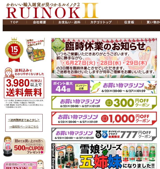 クーポン 6月臨時休業のお知らせ（6/27，28，29）